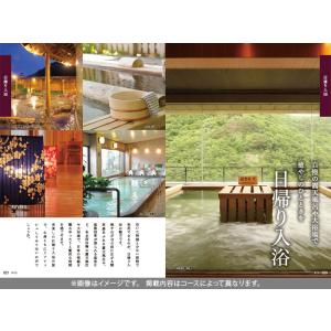 JTB カタログギフト 旅行 温泉 体験 グル...の詳細画像3