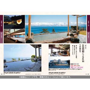 JTB カタログギフト 旅行 温泉 体験 グル...の詳細画像4