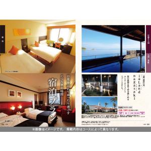 JTB カタログギフト 旅行 温泉 体験 グル...の詳細画像5