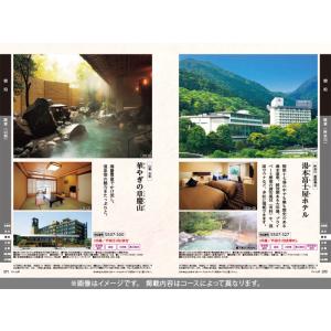 JTB カタログギフト 旅行 温泉 体験 グル...の詳細画像4