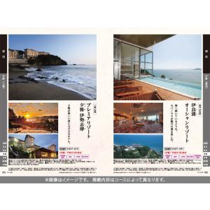 JTB カタログギフト 旅行 温泉 体験 グル...の詳細画像5