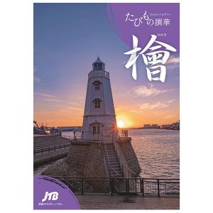JTB カタログギフト 旅行 温泉 体験 グル...の詳細画像1
