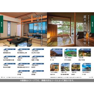 JTB カタログギフト 旅行 温泉 体験 グル...の詳細画像3