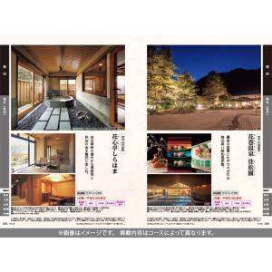 JTB カタログギフト 旅行 温泉 体験 グル...の詳細画像4