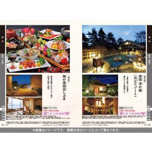 JTB カタログギフト 旅行 温泉 体験 グル...の詳細画像5