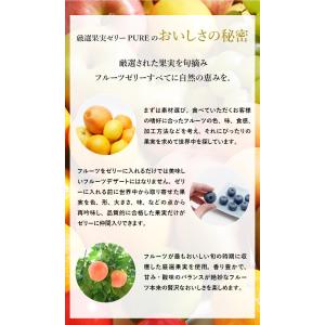 お中元 2026 フルーツ ゼリー ギフト ス...の詳細画像5
