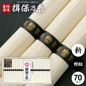 揖保乃糸 そうめん 素麺 特級品 黒帯 古 ひねもの 木箱 6kg 120束 荒木