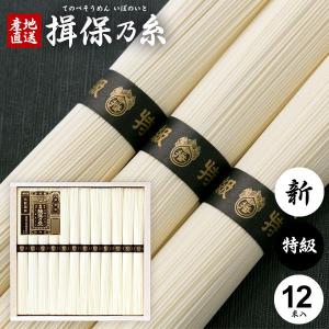 いづちゃんさん専用　揖保乃糸　上級品　超大容量　300g×60袋 揖保乃糸 （特級品） 黒帯 6束 300g : 問屋ダイヘイYahoo!店 - 通販