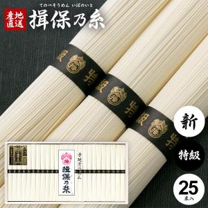 素麺 揖保乃糸 特級 ひね 9kg 揖保乃糸 そうめん 素麺 特級品 黒帯 古 ひねもの 5束(k-n) 乾麺 保存