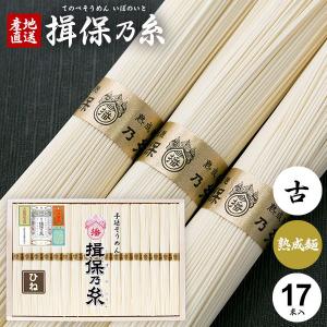 手延素麺揖保乃糸(上級品)15束 K-25N : Drink&Dream D-Park ヤフー店