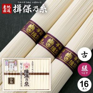 揖保乃糸 お中元 2026 そうめん 素麺 特級品 黒帯 新物 木箱 6kg 120束