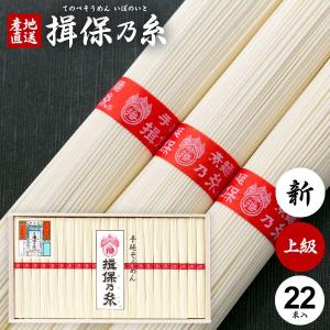 揖保乃糸 三神 そうめん 素麺 ギフト プレゼント 贈り物 古 ひねもの