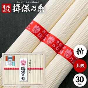 揖保乃糸 お中元 2026 そうめん 素麺 特級品 黒帯 新物 木箱 6kg 120束