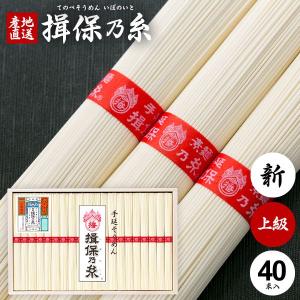 揖保乃糸 そうめん 素麺 特級品 黒帯 新物 木箱 18kg 360束 荒木箱 大