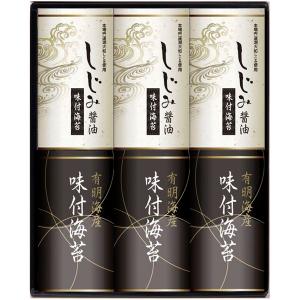 敬老の日 プレゼント 海苔 ギフト 味付け海苔 有明海産 しじみ醤油 味付海苔 セット 内祝い 内祝 お返し 味付けのり 味海苔 食卓 食べ物 常温 送料無料 EN-30A