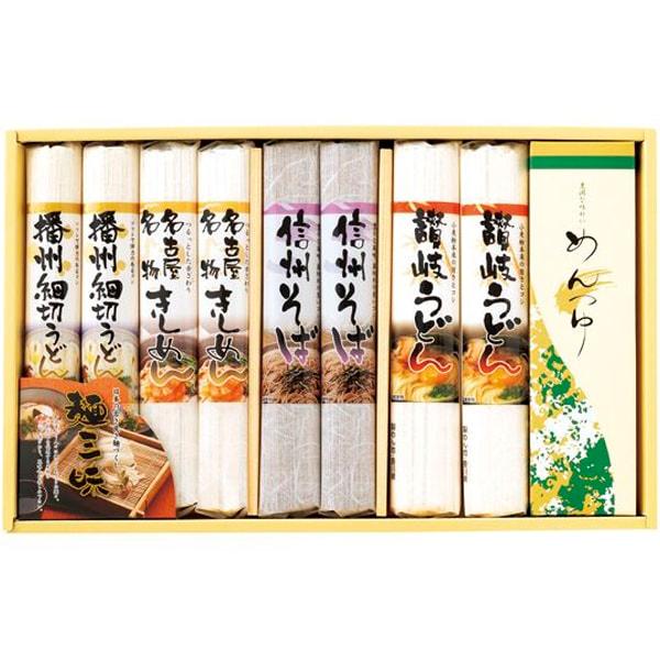 麺類 母の日 ギフト 2026 讃岐うどん 播州細切りうどん 饂飩 信州そば 蕎麦 名古屋 きしめん つゆ セット 内祝い 内祝 お返し 乾麺 食品 送料無料 MYJNG-300SA