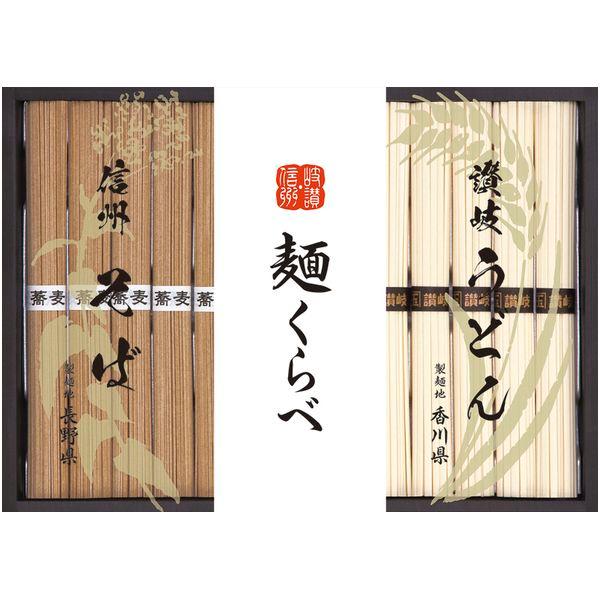 麺類 母の日 ギフト 2026 信州そば 蕎麦 讃岐うどん 饂飩 セット 内祝い 内祝 お返し 乾麺 食べ比べ 味比べ グルメ 小麦 保存食 食品 常温 送料無料 CSU-20