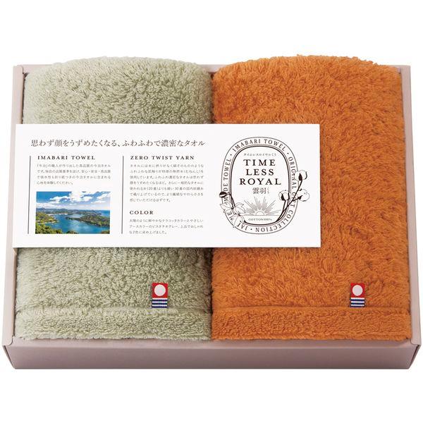 お歳暮 2025 内祝い お返し 今治タオル ギフト フェイスタオル 2P セット タイムレスロイヤ...