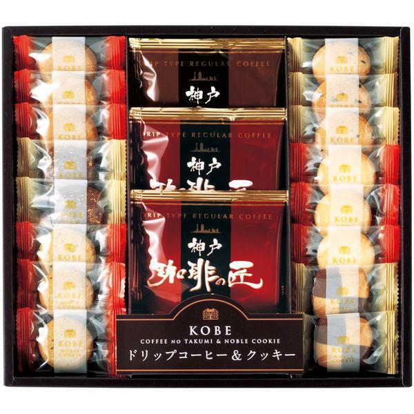 お歳暮 2025 内祝い お返し コーヒー 珈琲 ギフト ドリップコーヒー 神戸珈琲の匠 クッキー ...