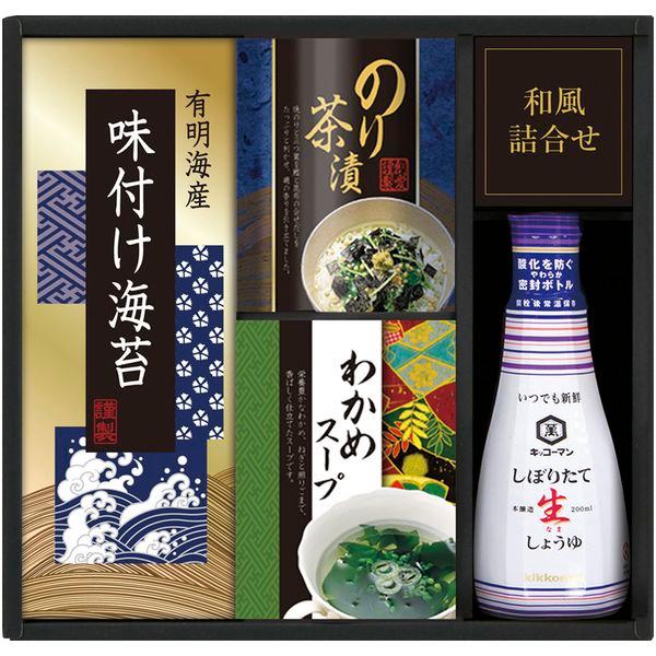 お歳暮 2025 内祝い お返し 調味料 ギフト キッコーマン 生しょうゆ 和食 セット 味付海苔 ...