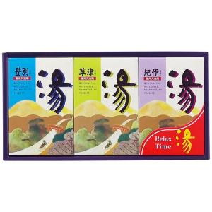 値下げ日本の名湯ギフト用大量まとめ売りプレゼント景品お年賀贈り物