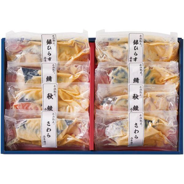 お中元 御中元 2025 送料無料 惣菜 魚介 ギフト 山陰大松 氷温熟成 西京漬 8切 セット 西...