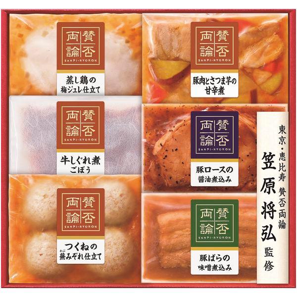 お歳暮 御歳暮 2025 惣菜 ギフト 肉惣菜 肉料理 伊藤ハム 賛否両論 豚ロース 醤油煮込み 牛...