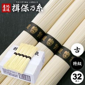 揖保乃糸 お中元 御中元 2025 三神 そうめん 素麺 ギフト 贈り物