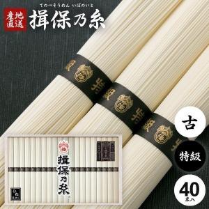 揖保乃糸 そうめん 素麺 ミニ木箱 特級品 黒帯 11束(k-n) 乾麺 保存食