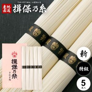 揖保乃糸 そうめん 素麺 ミニ木箱 特級品 黒帯 11束(k-n) 乾麺 保存食