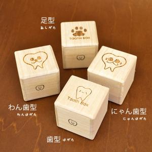 イロハ 犬・猫・ペット乳歯ケース（桐製乳歯入れ トゥースケース） 爆買