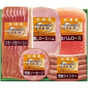 お中元 2026 北海道トンデンファーム ハム ...の商品画像