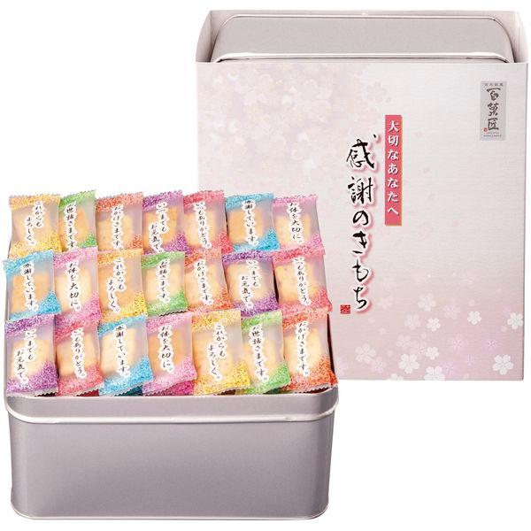 お歳暮 2025 内祝い お返し スイーツ お菓子 和菓子 ギフト 米菓 せんべい 煎餅 おかき 百...
