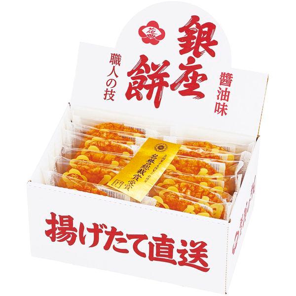 お中元 2026 スイーツ ギフト お菓子 和菓子 せんべい 煎餅 揚げせんべい あげせん 銀座花の...