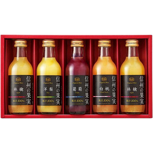 お歳暮 内祝い お返し ジュース ギフト 果実飲料 100%果汁 フルーツジュース 信州の果実 林檎...