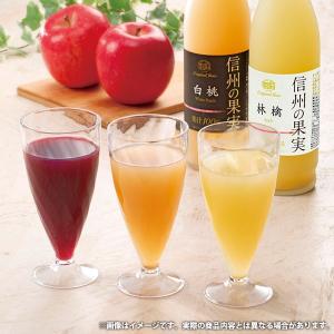 お中元 2026 ジュース ギフト 信州の果実...の詳細画像1