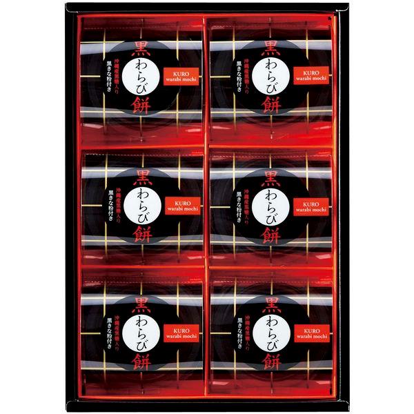 スイーツ 母の日 ギフト 2026 お菓子 和菓子 わらびもち 蕨餅 わらび餅 ひととえ 黒わらび餅...