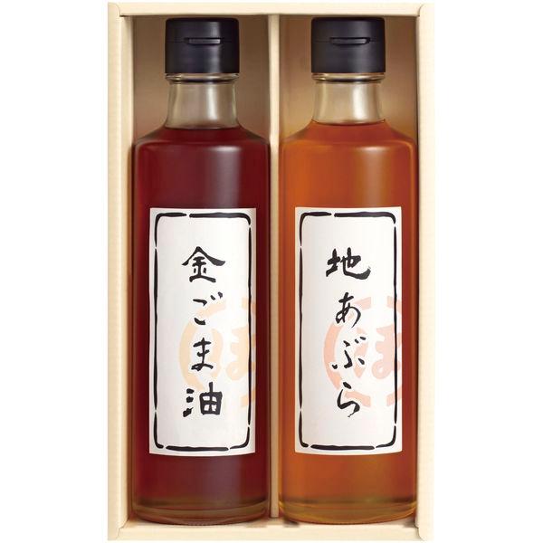 調味料 母の日 ギフト 2026 食用油 堀内製油 一番搾り油 圧搾式 2本 セット 地あぶら 金ご...