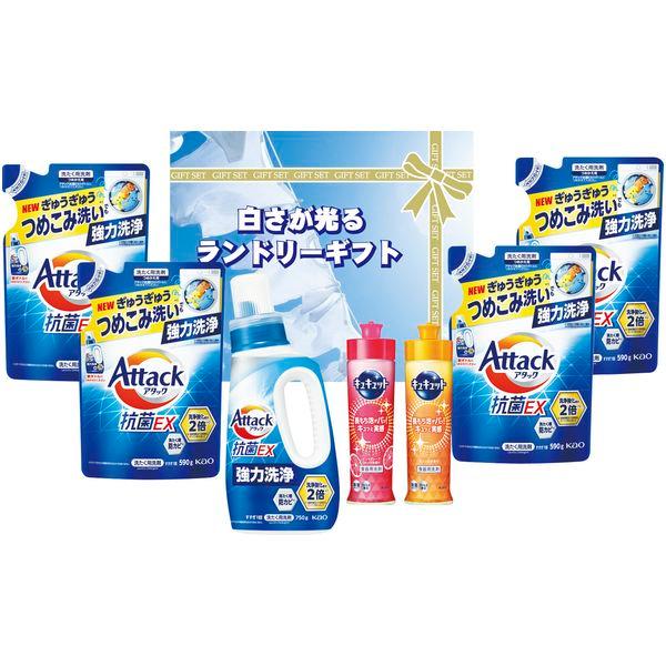 内祝い お返し 花王 洗剤 ギフト 洗濯用洗剤 衣類洗剤 液体洗剤 アタック抗菌EX 本体 詰め替え...