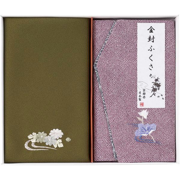お歳暮 御歳暮 2025 内祝い お返し ふくさ 袱紗 ギフト 刺繍入り金封包み 金封ふくさ セット...
