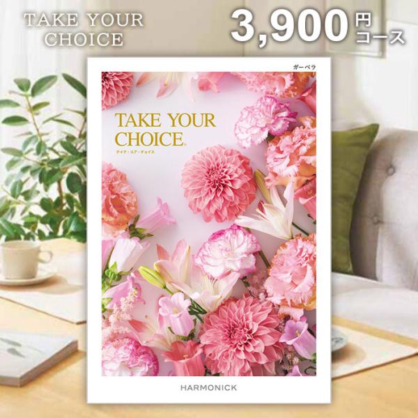 お歳暮 御歳暮 2025 カタログギフト ハーモニック 結婚 出産 内祝い 内祝 入学祝い 卒業祝い...