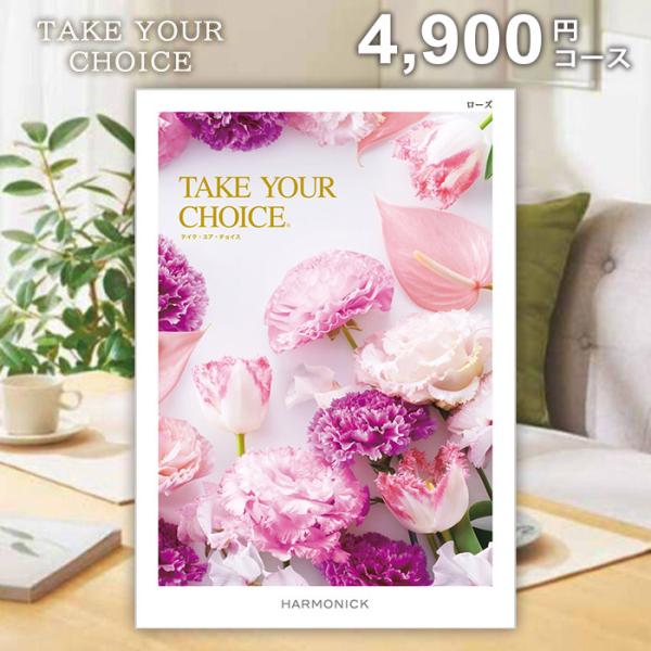 お歳暮 御歳暮 2025 カタログギフト ハーモニック 結婚 出産 内祝い 内祝 入学祝い 卒業祝い...