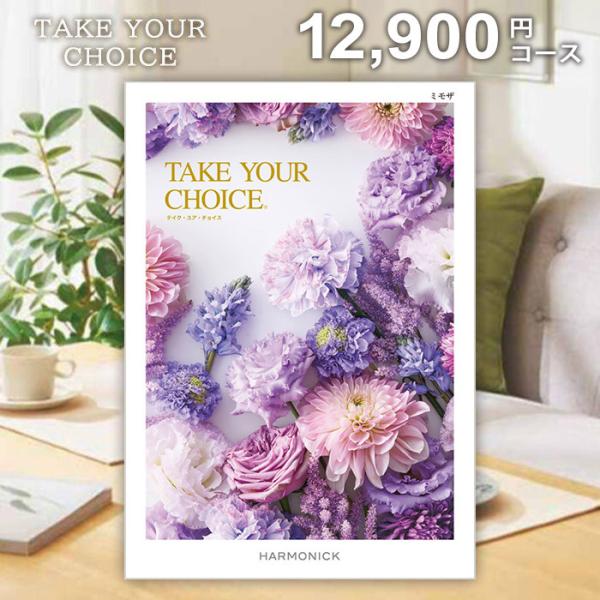 お歳暮 御歳暮 2025 カタログギフト ハーモニック 結婚 出産 内祝い 内祝 入学祝い 卒業祝い...