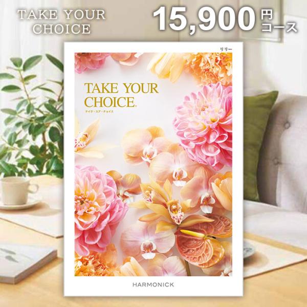 お歳暮 御歳暮 2025 カタログギフト ハーモニック 結婚 出産 内祝い 内祝 入学祝い 卒業祝い...