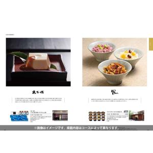 カタログギフト 内祝い お返し ヴァリアス V...の詳細画像4