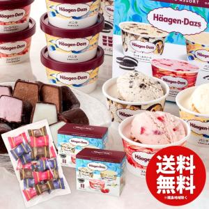 ハーゲンダッツ（Haagen-Dazs） 御歳暮 敬老の日 2026 アイス ギフト