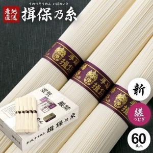 揖保乃糸 縒つむぎ 紫帯 3kg そうめん