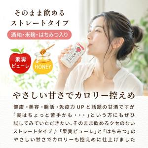 甘酒 ギフト フルーツあまざけ 5本 セット ...の詳細画像4