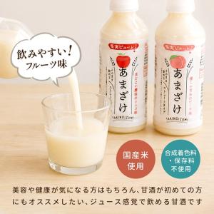 甘酒 ギフト フルーツあまざけ 3本 セット ...の詳細画像3