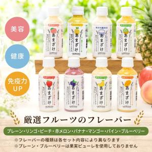 甘酒 ギフト フルーツあまざけ 3本 セット ...の詳細画像5